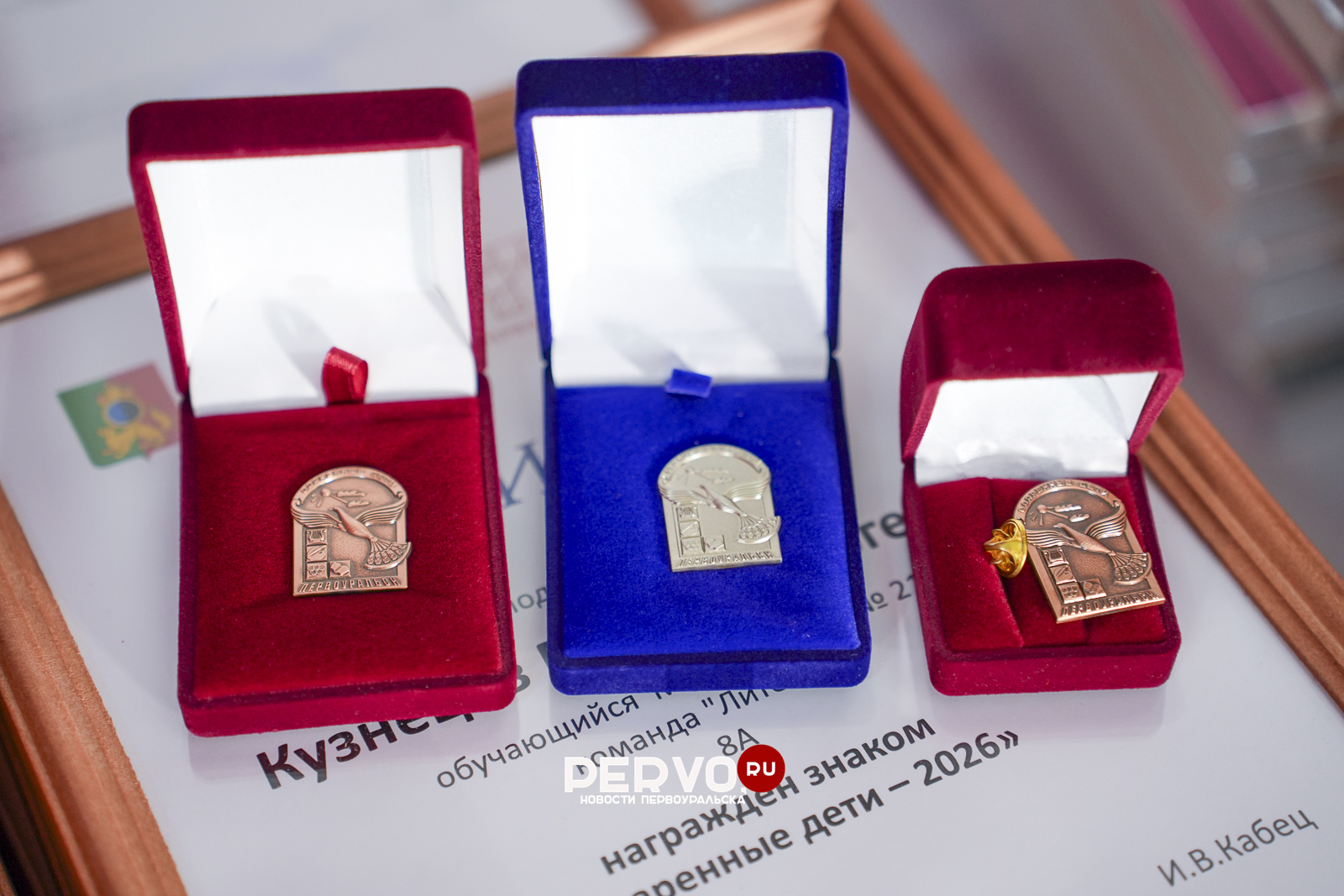 Юных первоуральцев наградили знаком главы «Одарённые Дети»