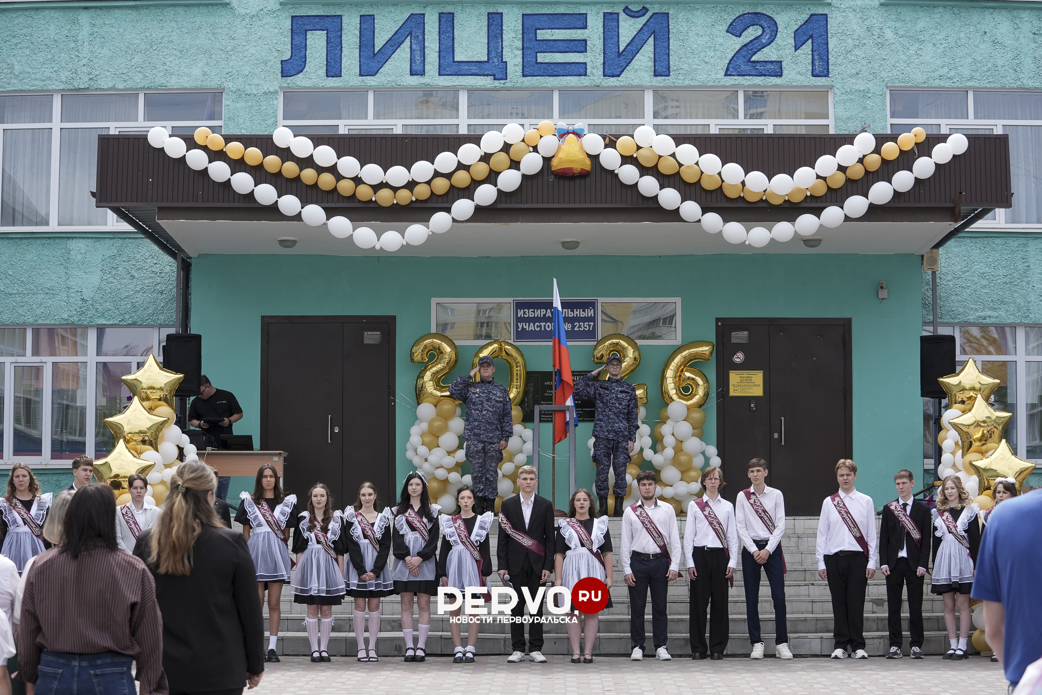 В Первоуральске проходят последние звонки 2026. Фотографии