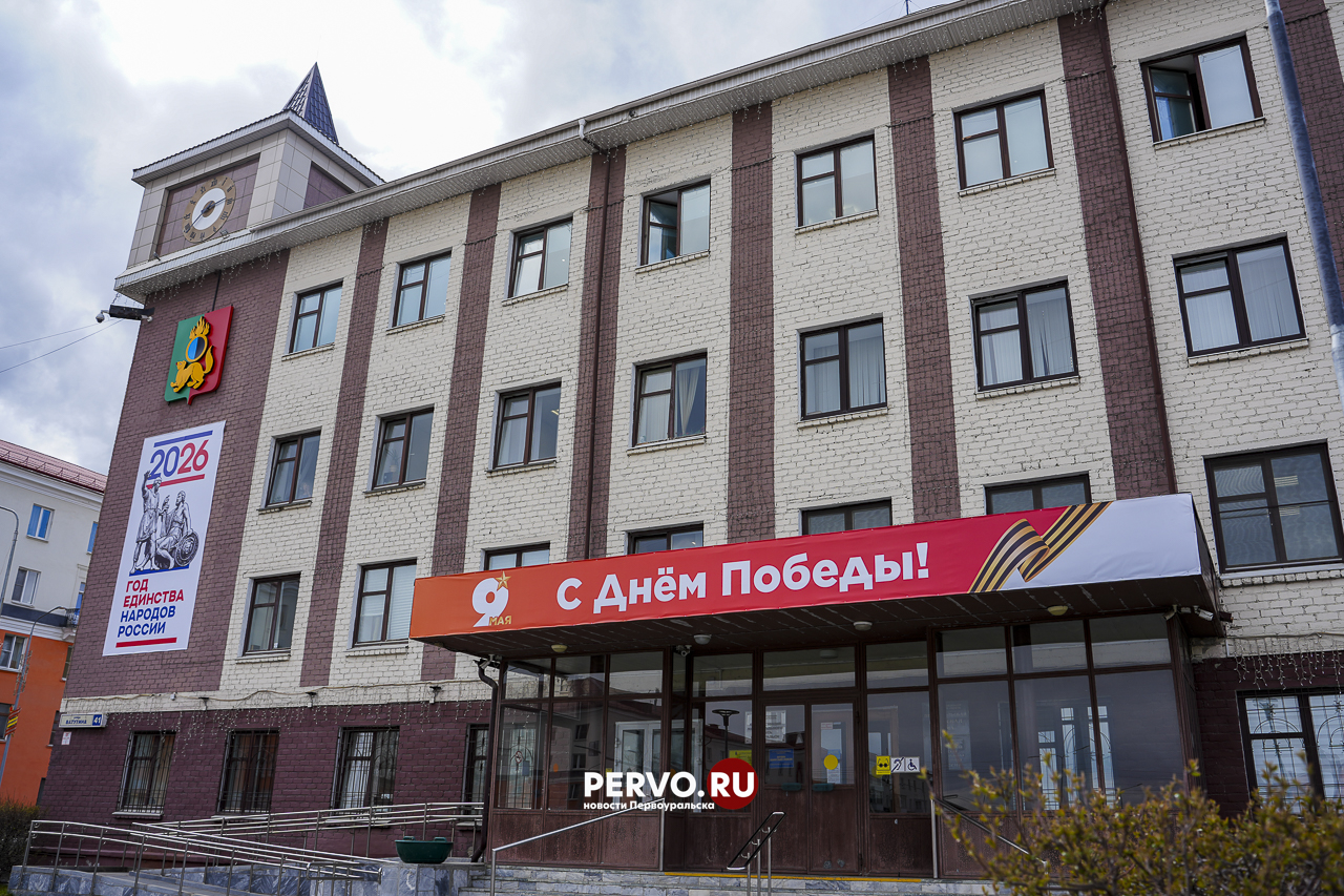 График приёма жителей в администрации города на май