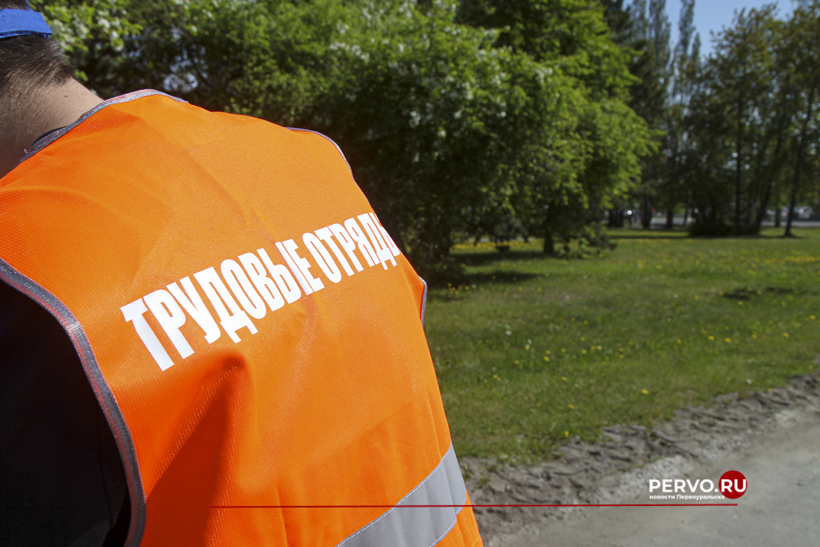 В Первоуральске начинают работать трудовые отряды