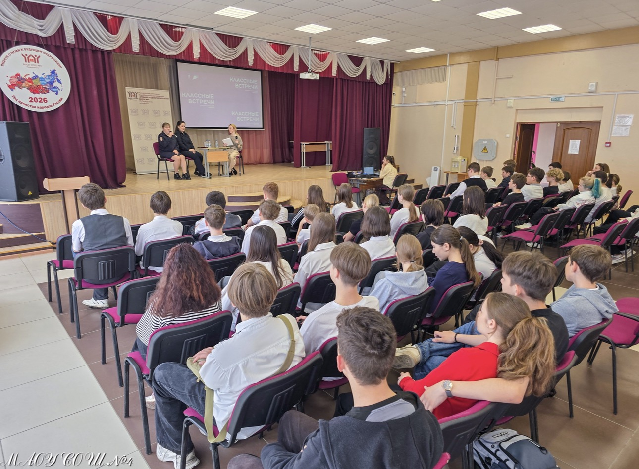 Сотрудники полиции приняли участие в «классной встрече» в школе
