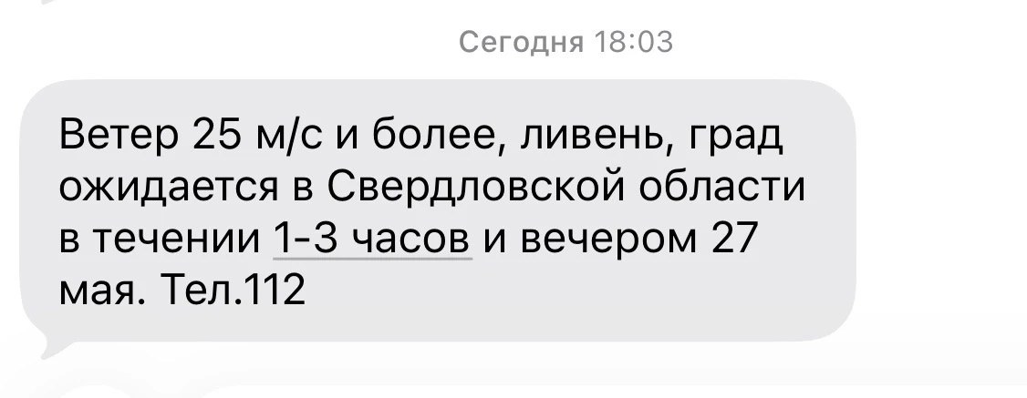 Спасатели предупредили о ливнях, граде и порывы ветра до 25 м/с