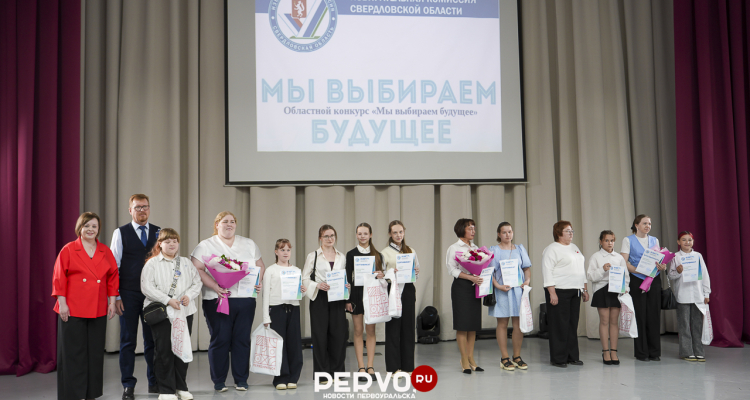 Подведены итоги конкурса «Мы выбираем будущее»