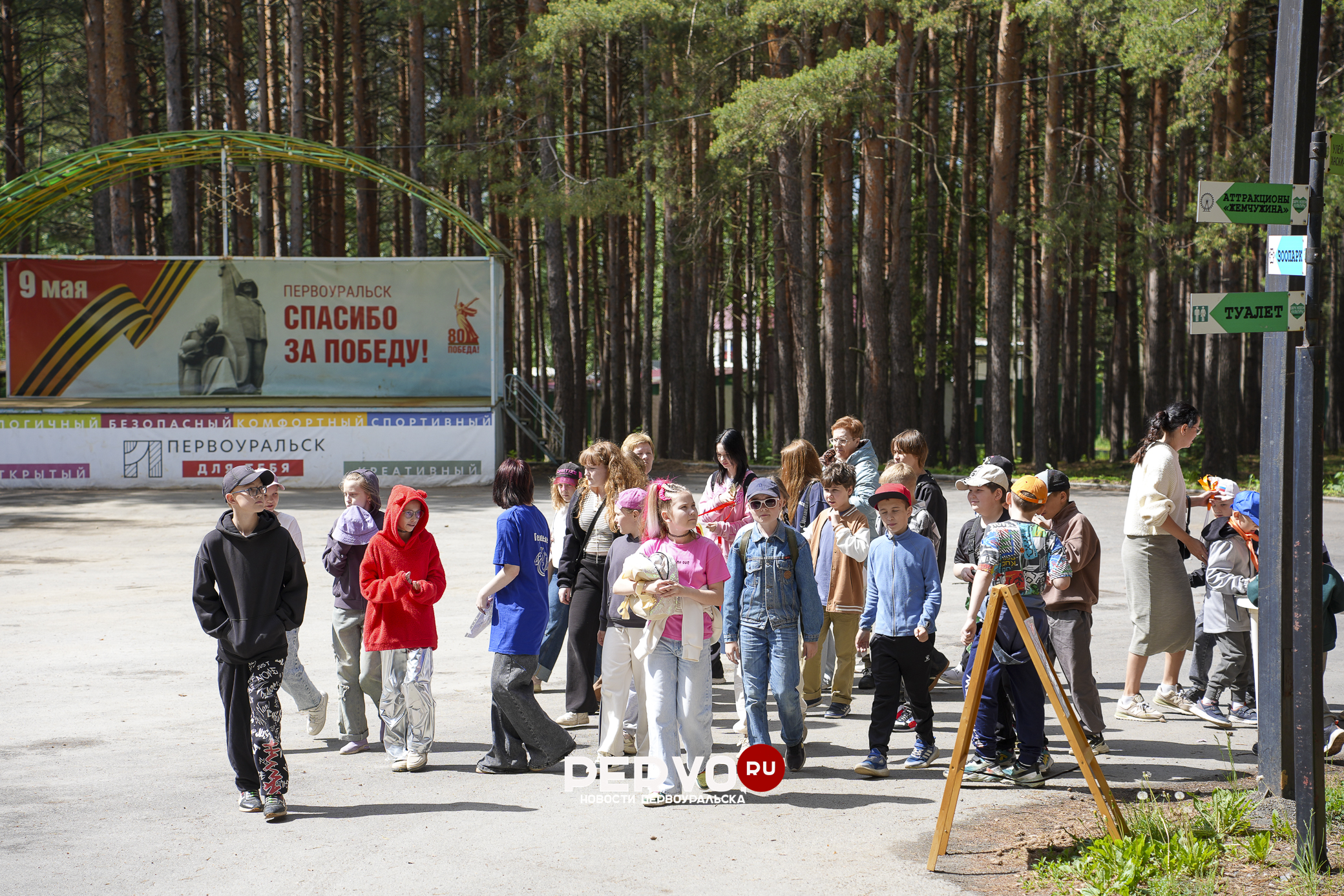 Юные жители Первоуральска отметили Международный День защиты детей