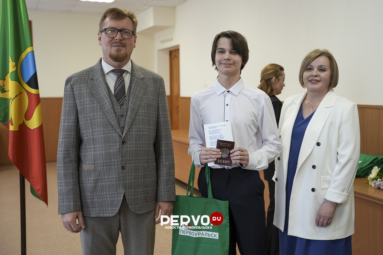 В администрации Первоуральска вручили паспорта юным гражданам России