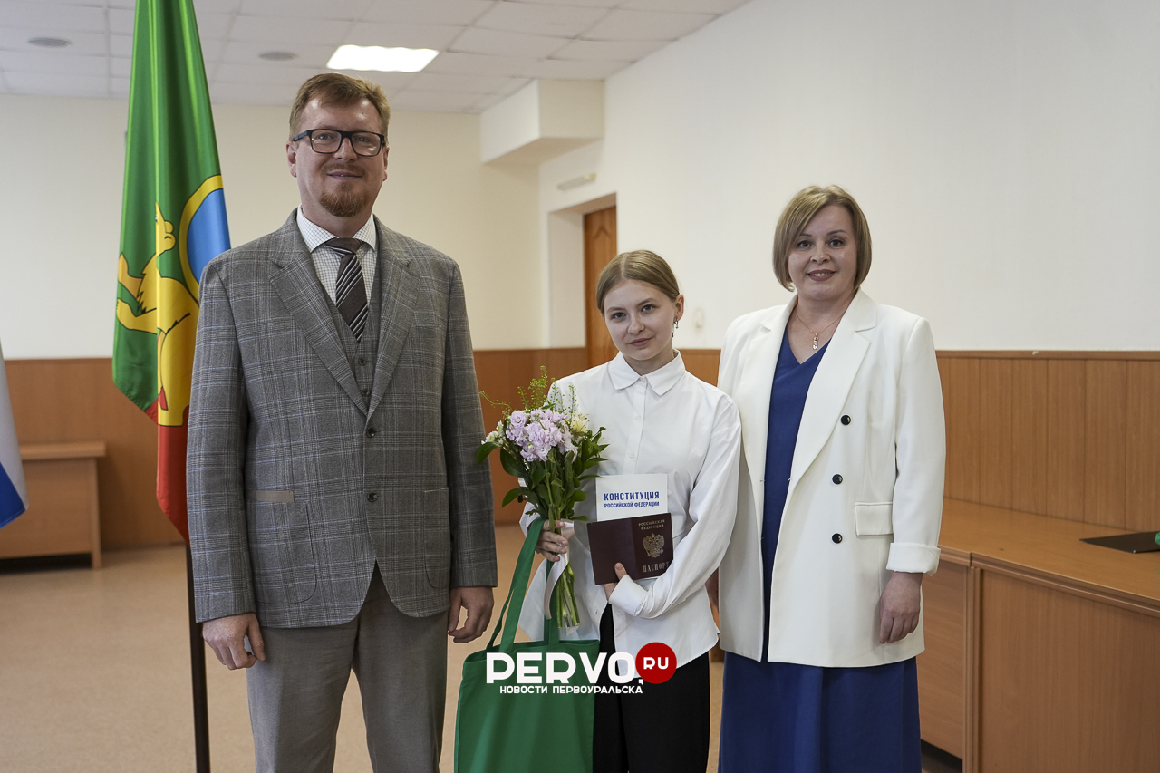 В администрации Первоуральска вручили паспорта юным гражданам России