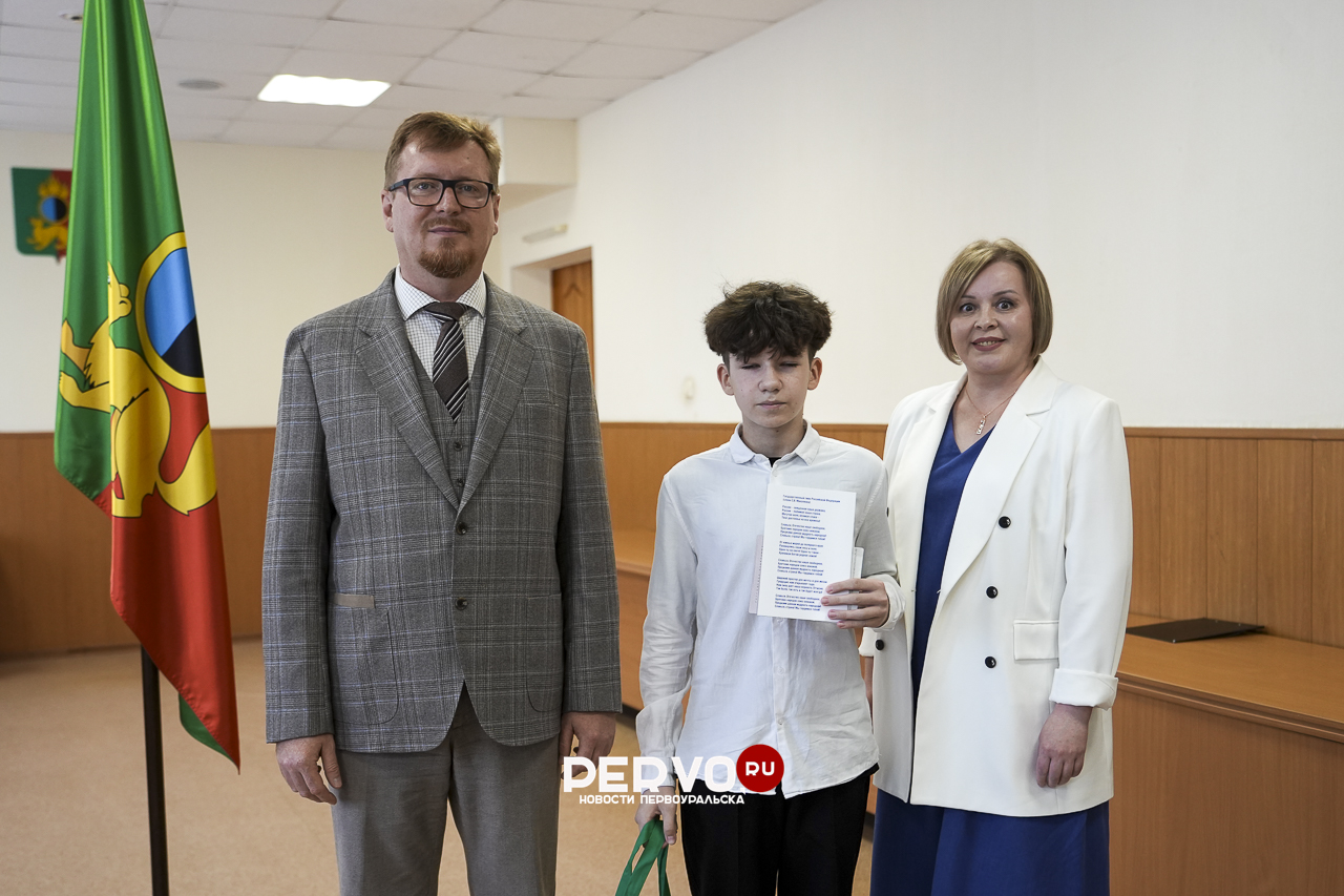 В администрации Первоуральска вручили паспорта юным гражданам России