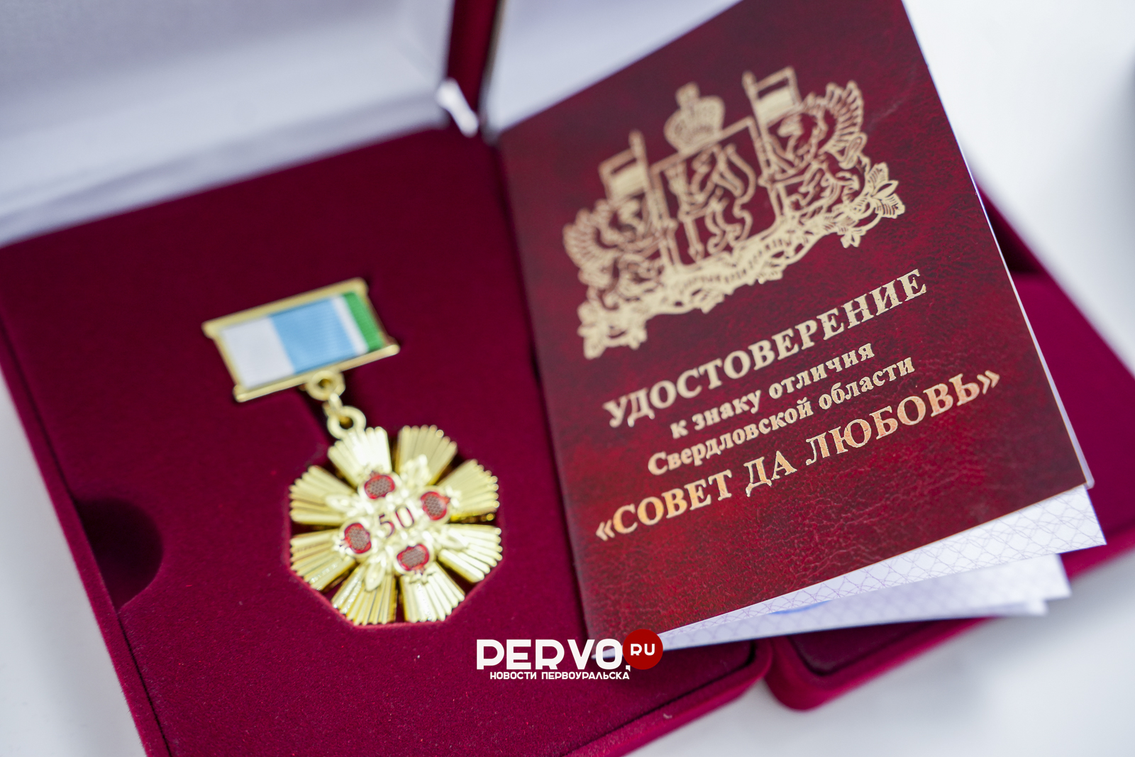 В ЗАГСе наградили многодетных матерей и юбиляров супружеской жизни