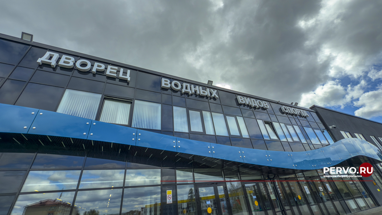 Дворец водных видов спорта перешёл на летний график работы