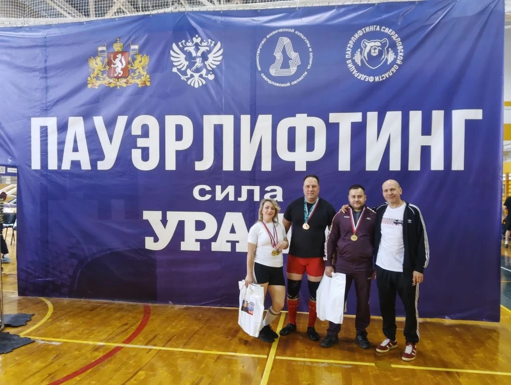 Первоуральские пауэрлифтеры успешно завершили сезон