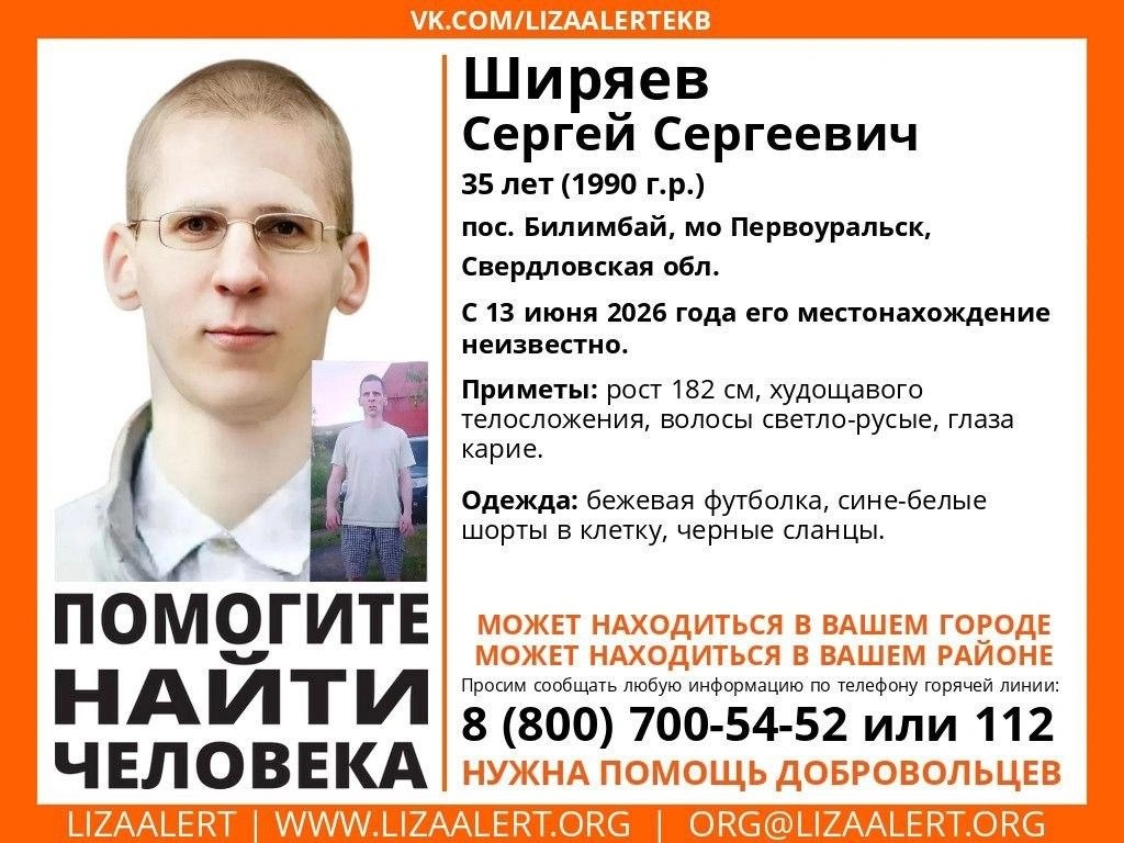 Под Первоуральском пропал мужчина из-за проблем со зрением