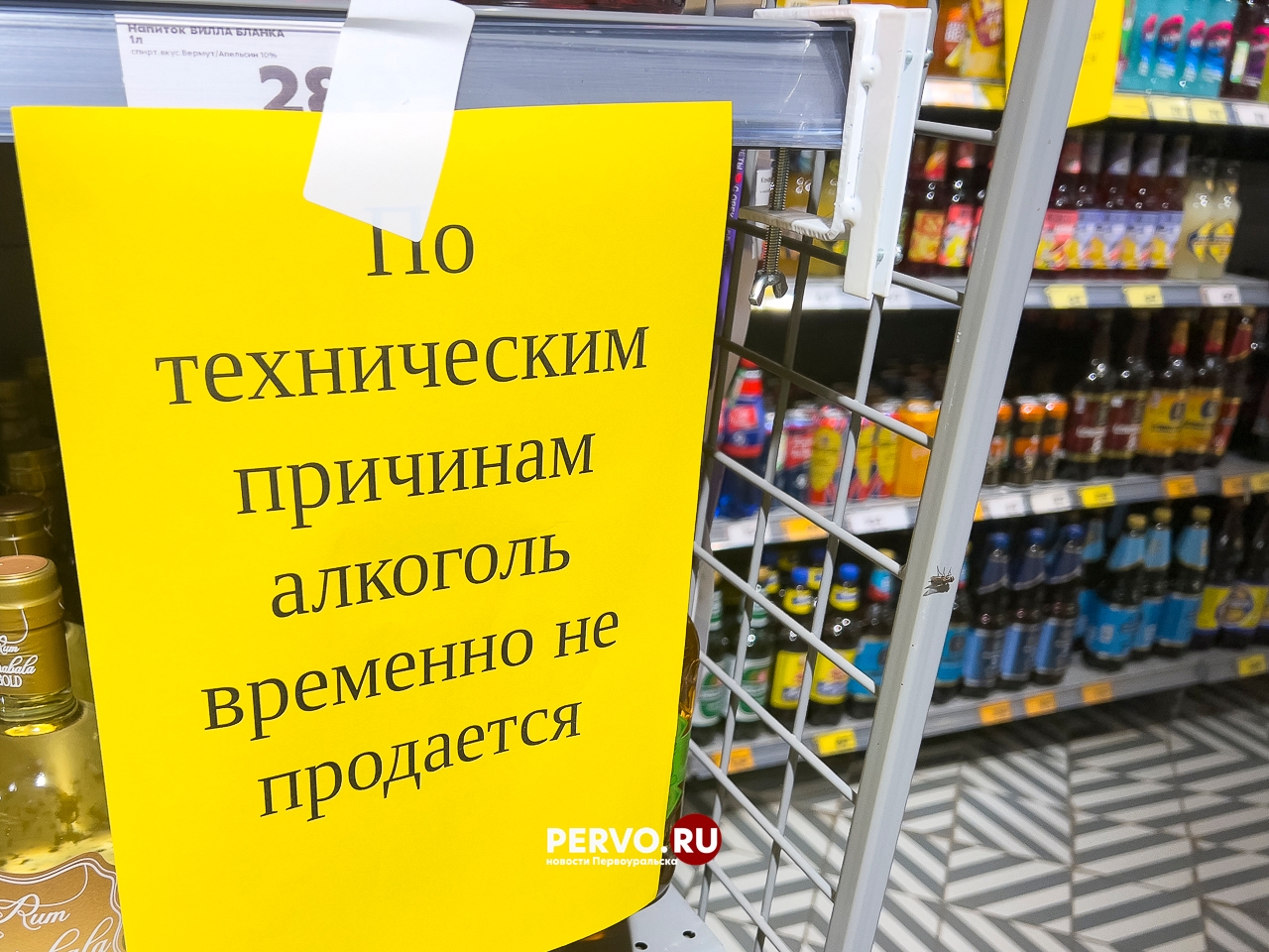 В День молодежи запретят продажу алкоголя