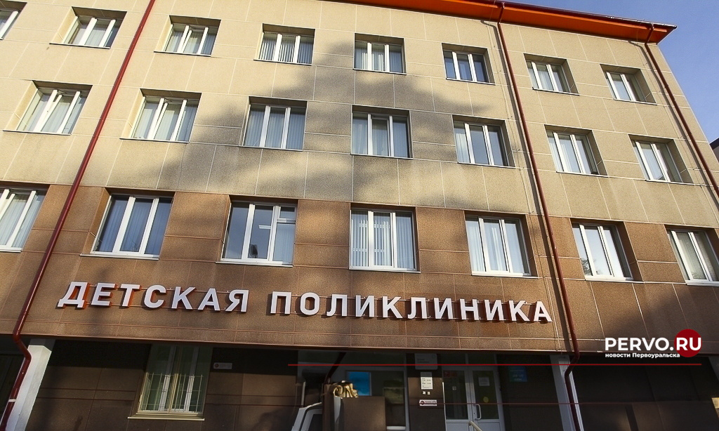 В детскую больницу Первоуральска поступило новое оборудование