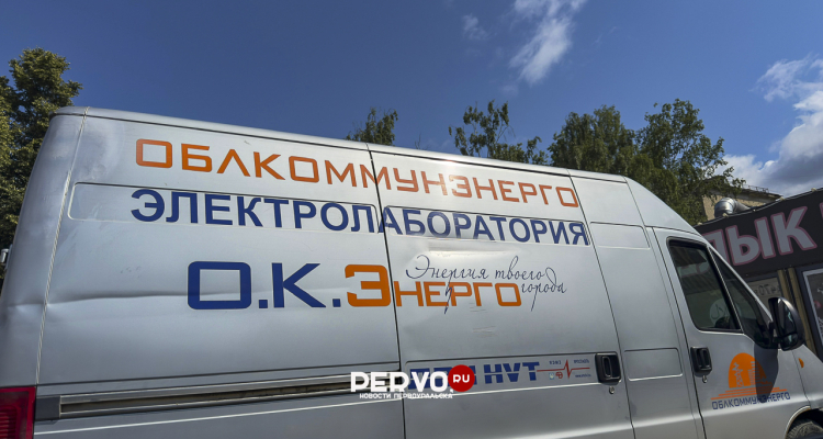 «Россети Урал» начали обслуживать бывшие объекты АО «Облкоммунэнерго»