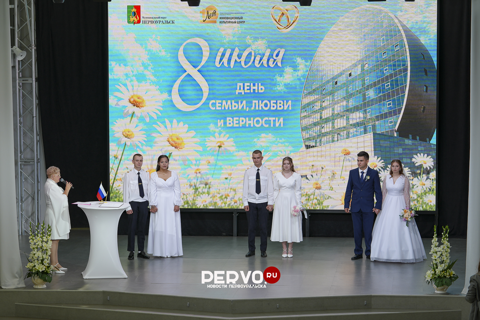 Три пары поженились в День семьи, любви и верности