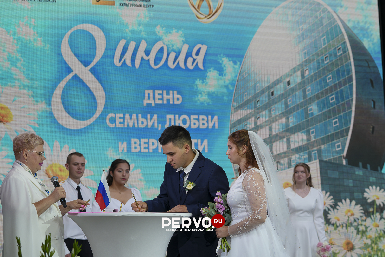 В Первоуральске три пары поженились в День семьи, любви и верности