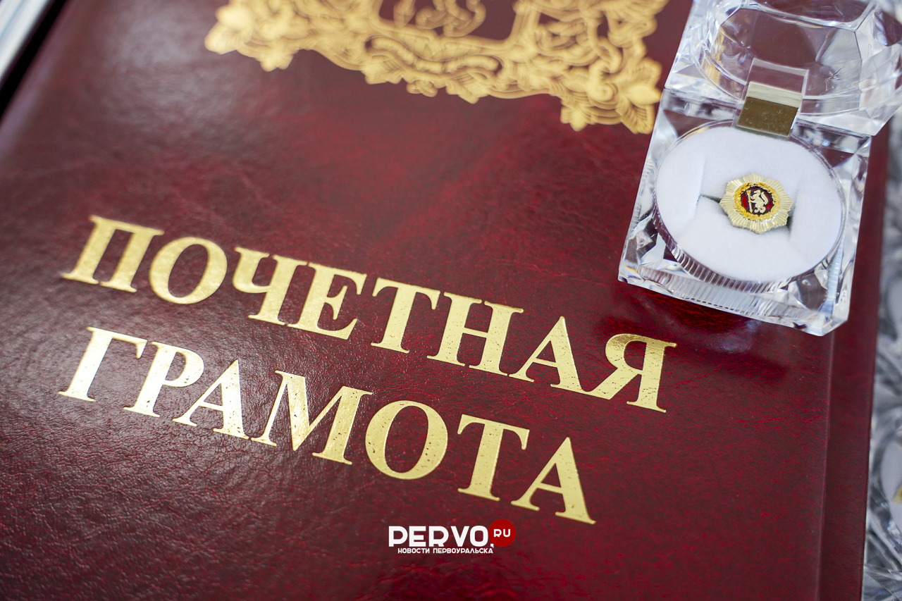 Награжденным первоуральцам будут назначать пособия автоматически
