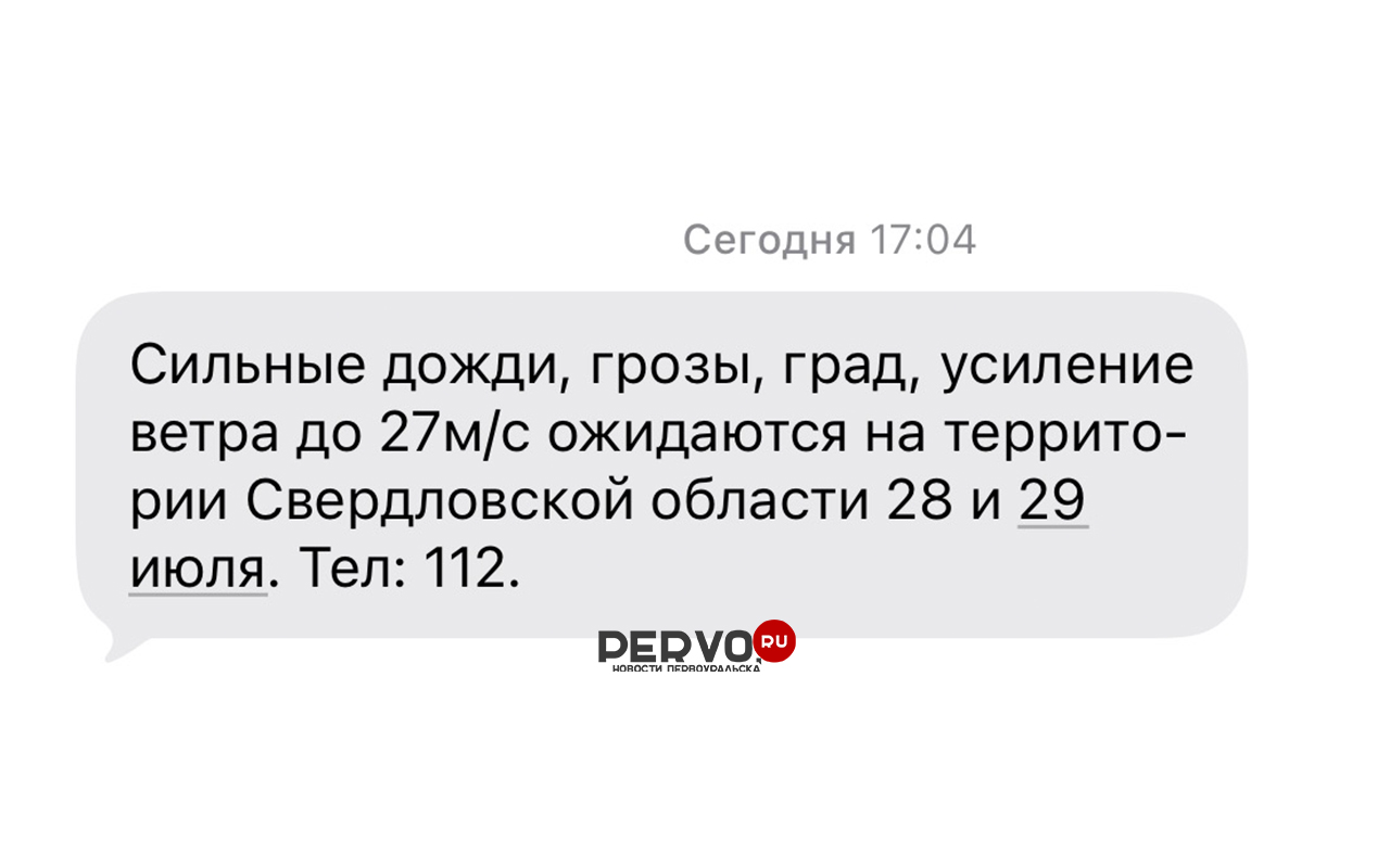 В МЧС выпустили штормовое предупреждение