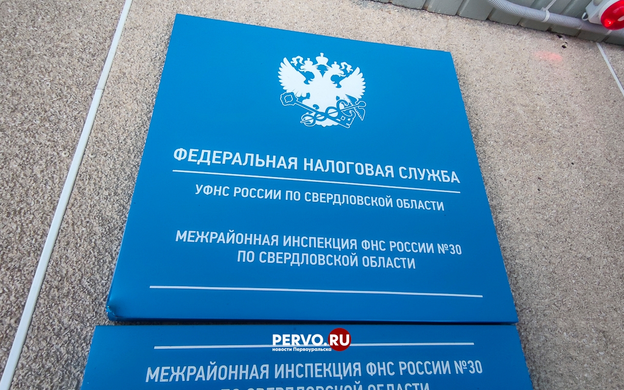 В ФНС напомнили, когда истекает срок уплаты налога на доходы физических лиц
