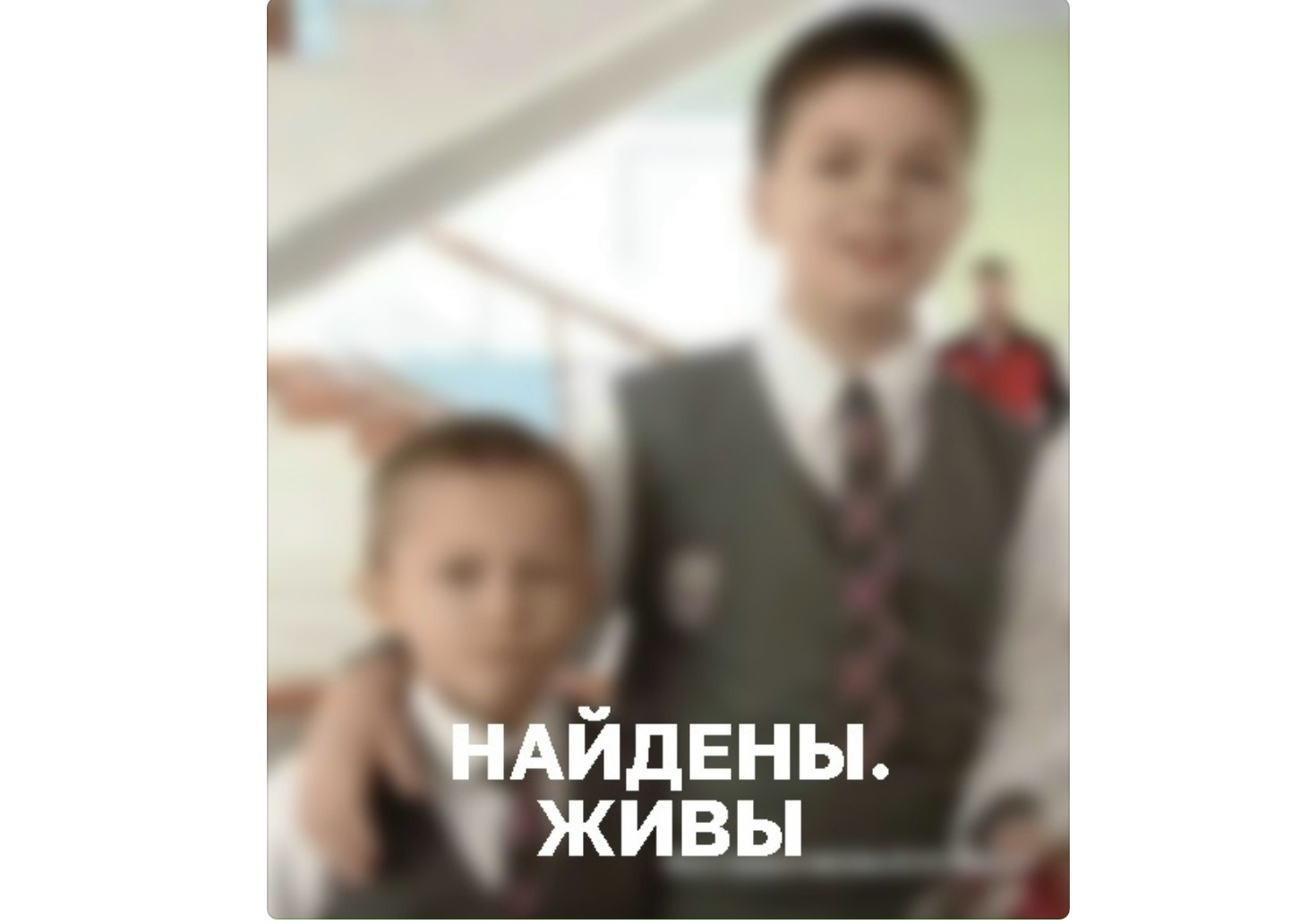 В Первоуральске нашли пропавших мальчиков