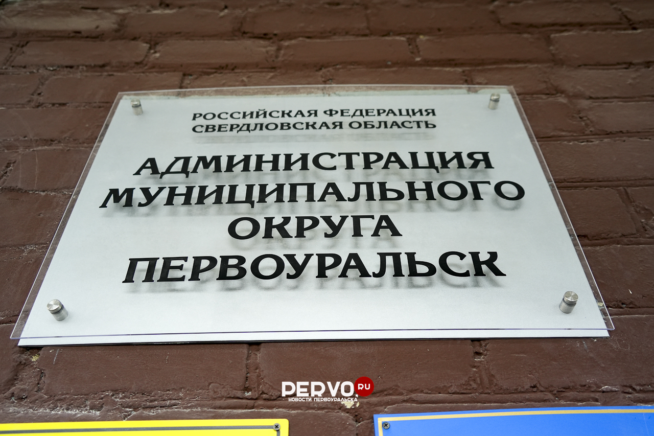 График приёма жителей в администрации города на август