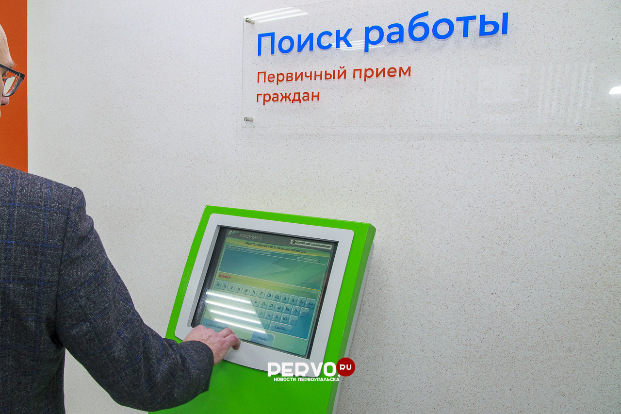 Уровень зарегистрированной безработицы увеличился