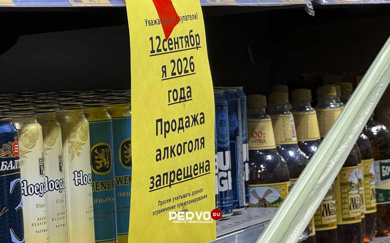 Сегодня алкоголь в магазинах купить не получится